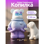 Копилка пластиковая iLikeGift Мишка