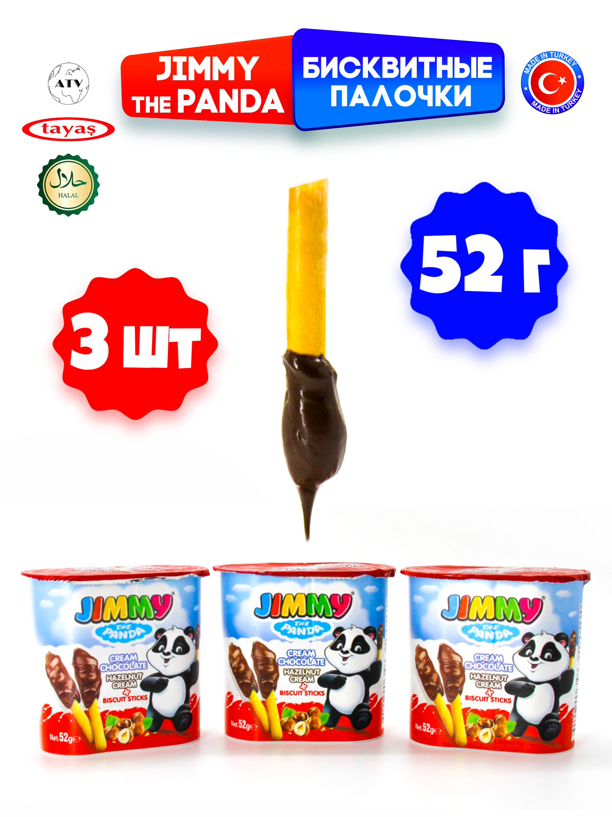 Бисквитные палочки TAYAS Jimmy Cream с шоколадной ореховой пастой 52 гр*3шт - фото 5