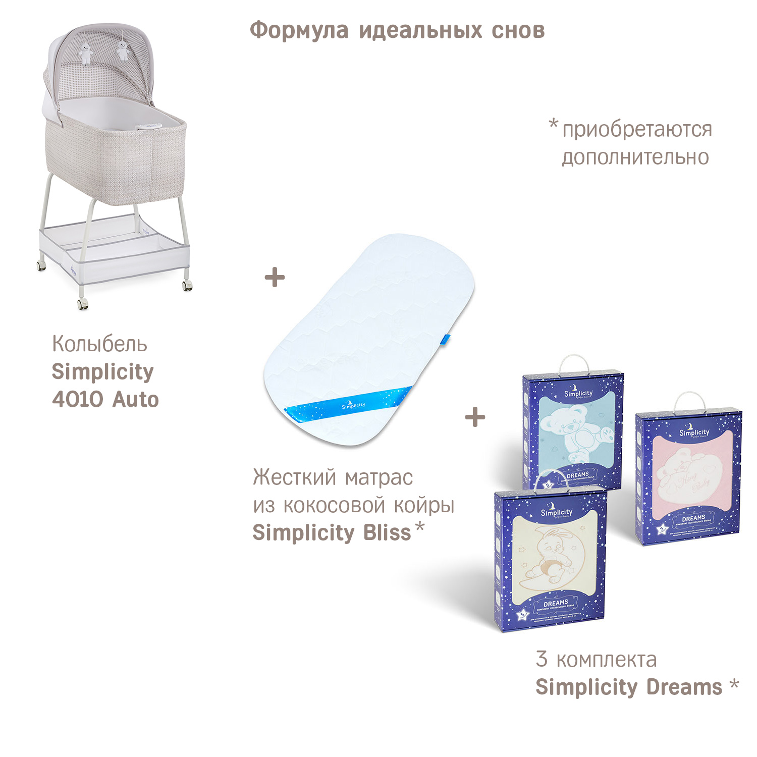 Колыбель детская SIMPLICITY GL4010 Auto - фото 8