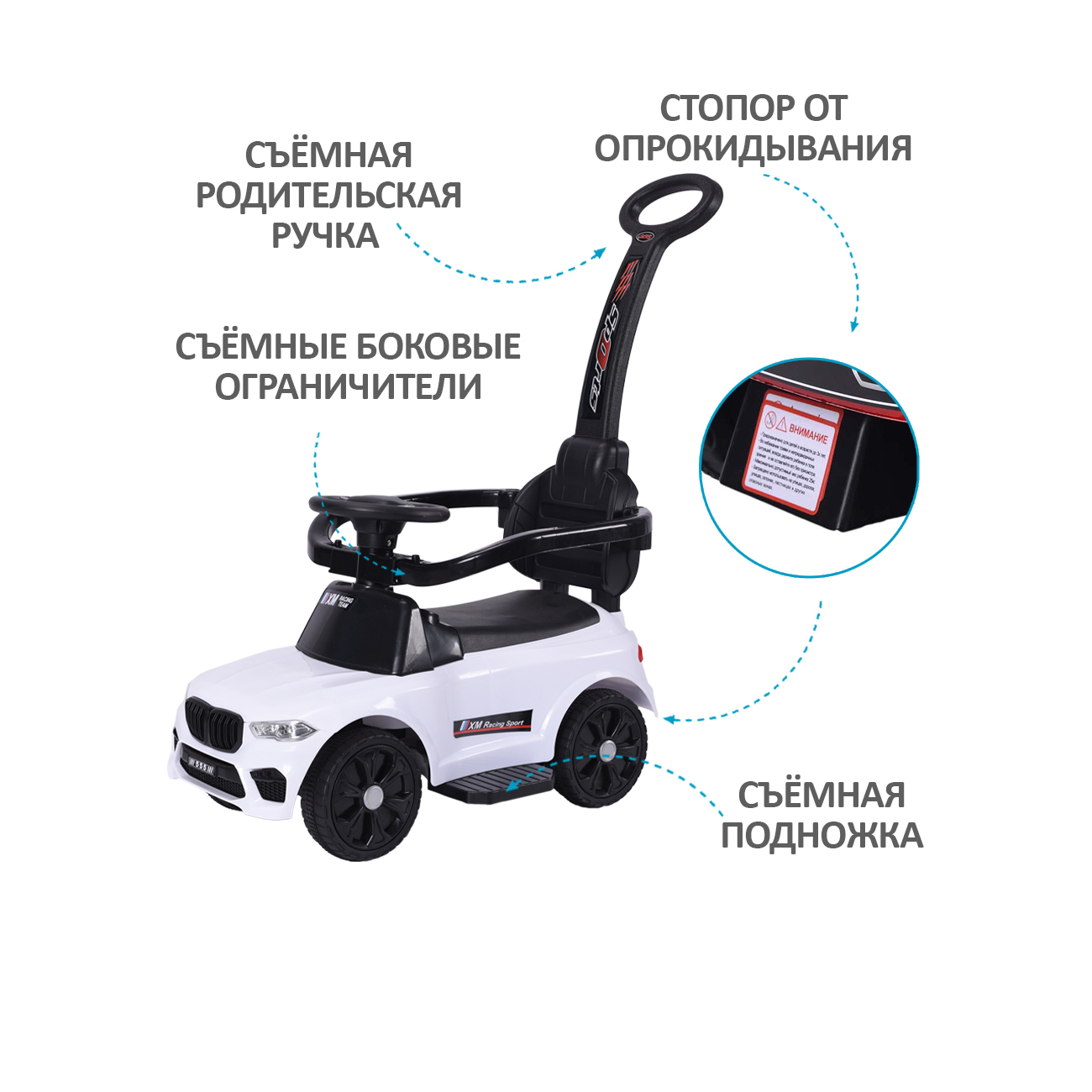 Пушкар Sevillababy XM Racing белый - фото 4