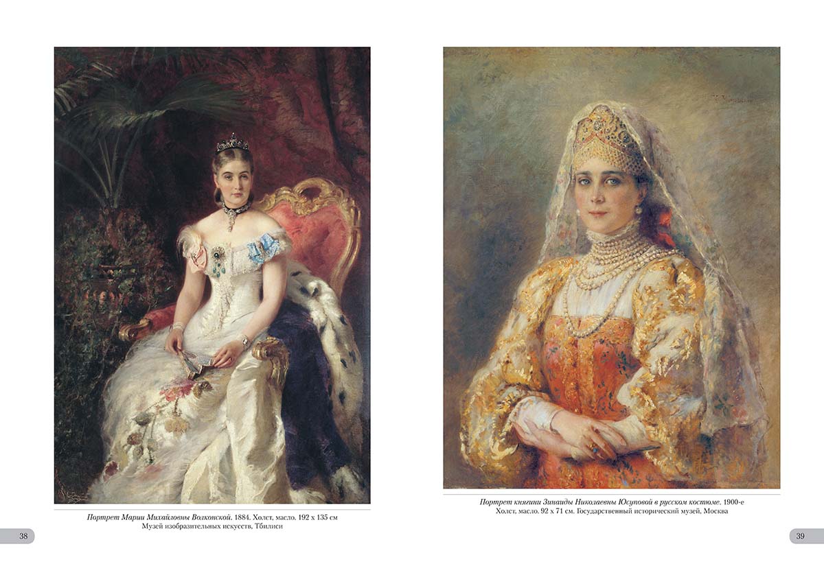 Книга Белый город Константин Маковский. Русская красавица - фото 8