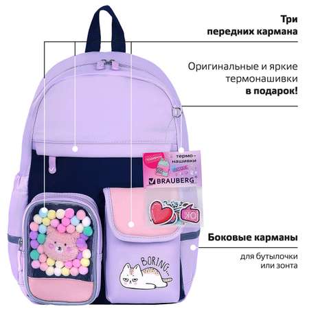 Рюкзак Brauberg