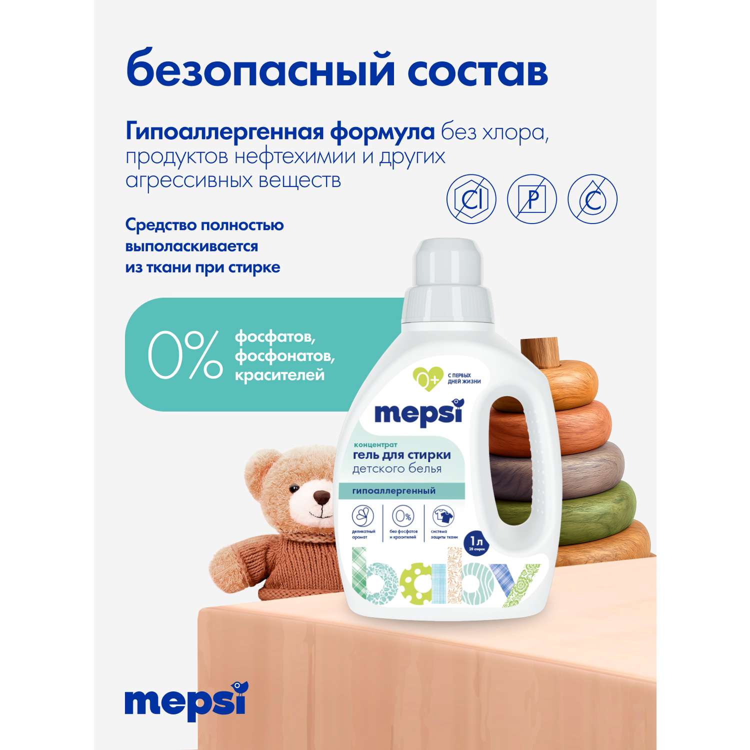 Гель для стирки Mepsi - фото 2