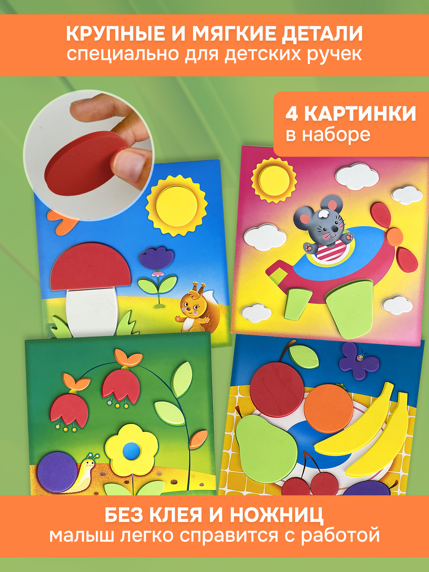 Набор для творчества Дрофа-Медиа аппликация - фото 2