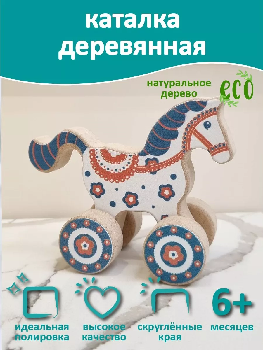 Игрушка Leader каталка - фото 1