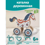 Игрушка Leader каталка