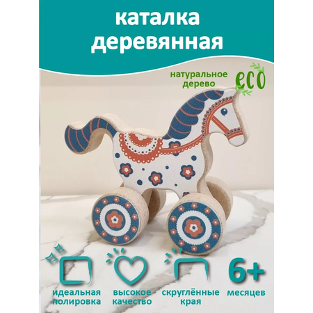 Игрушка Leader каталка