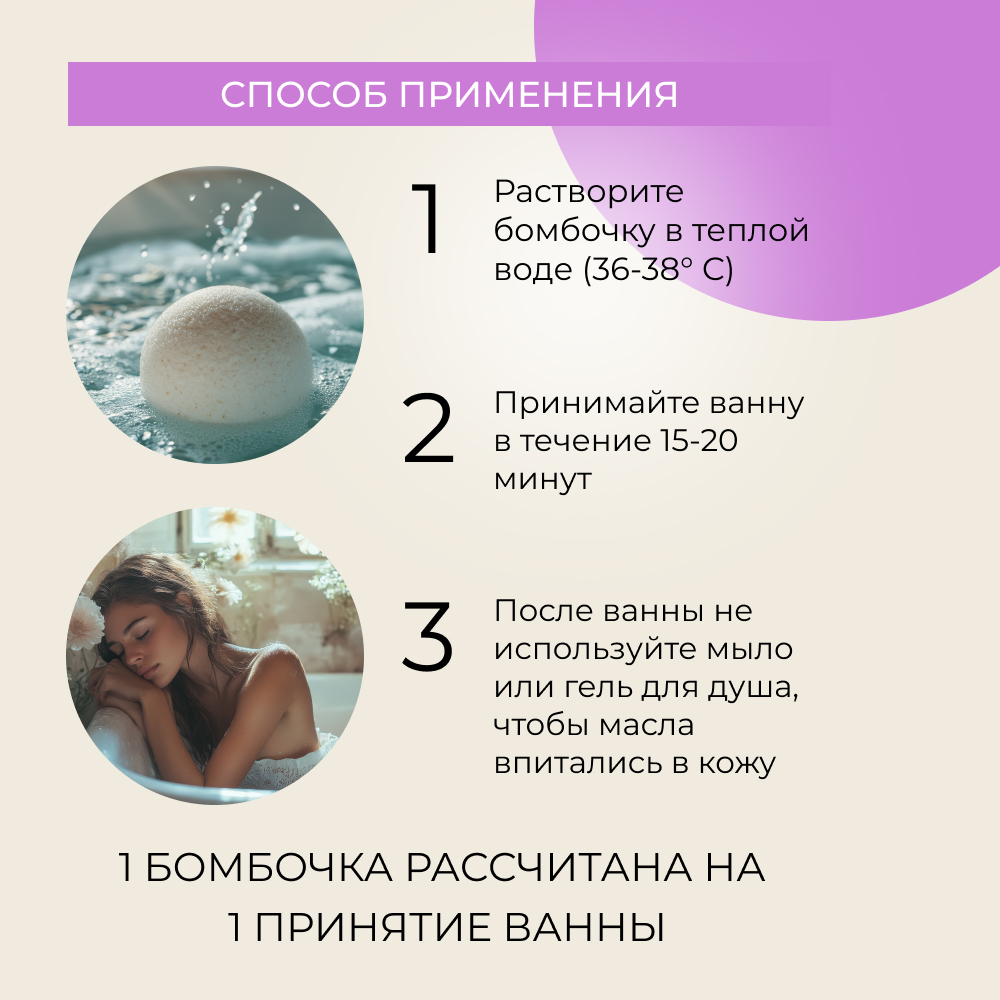 Бомбочка Siberina - фото 6