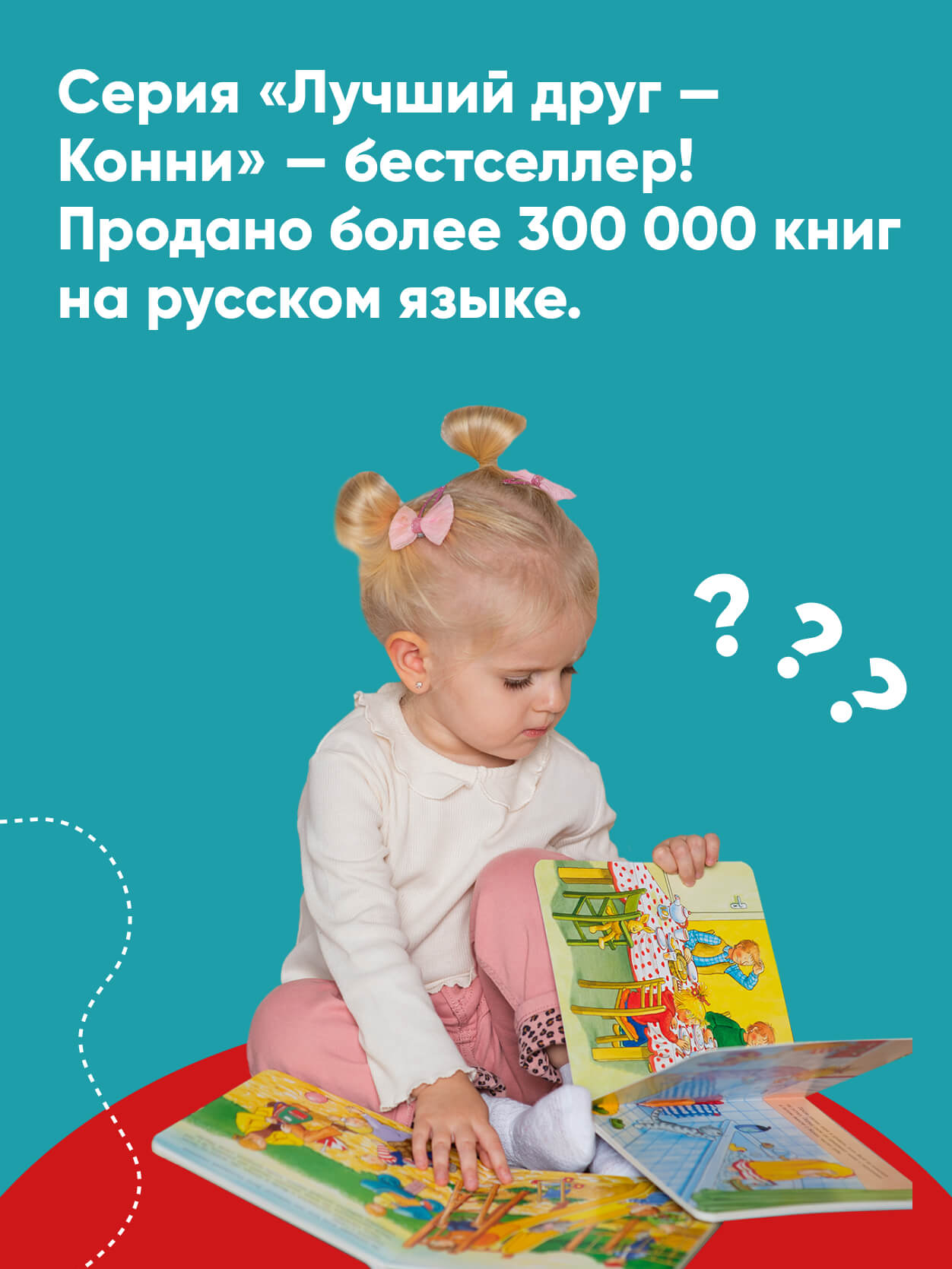 Книга Альпина. Дети Конни и правила дорожного движения Книги для детей - фото 5