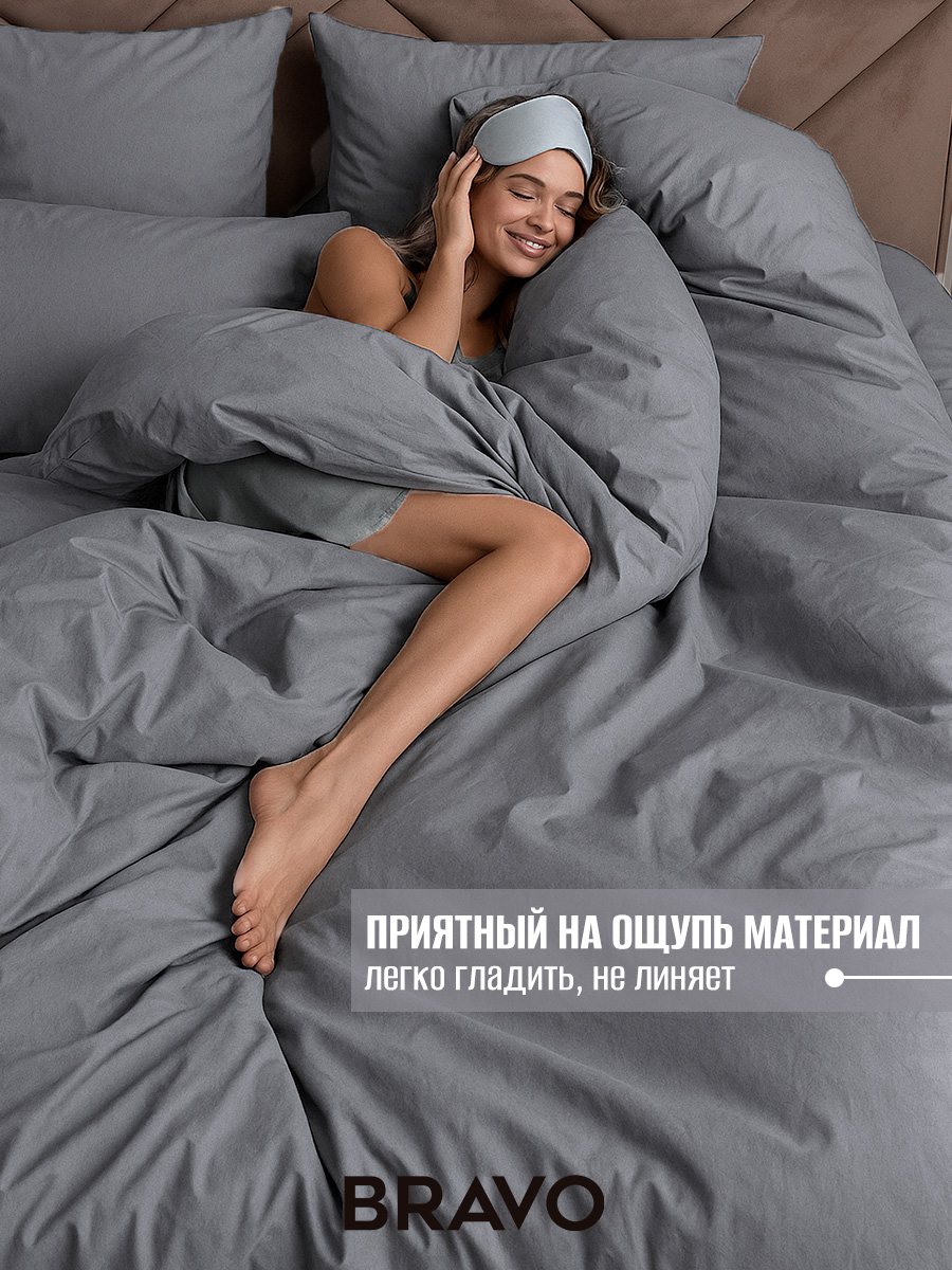 Комплект постельного белья BRAVO Collection двуспальный 4 предм. - фото 1
