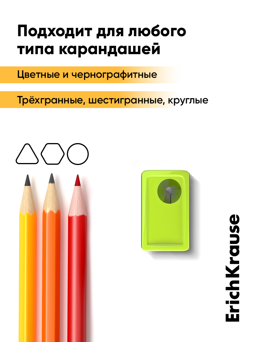 Точилка ErichKrause Сити мини 2 шт. - фото 6
