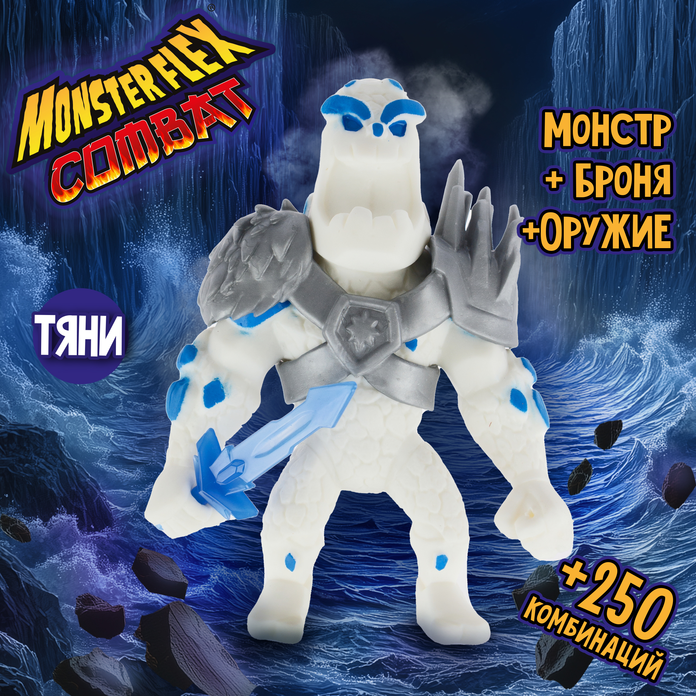 Фигурка Monster Flex Monster Flex Combat - фото 1
