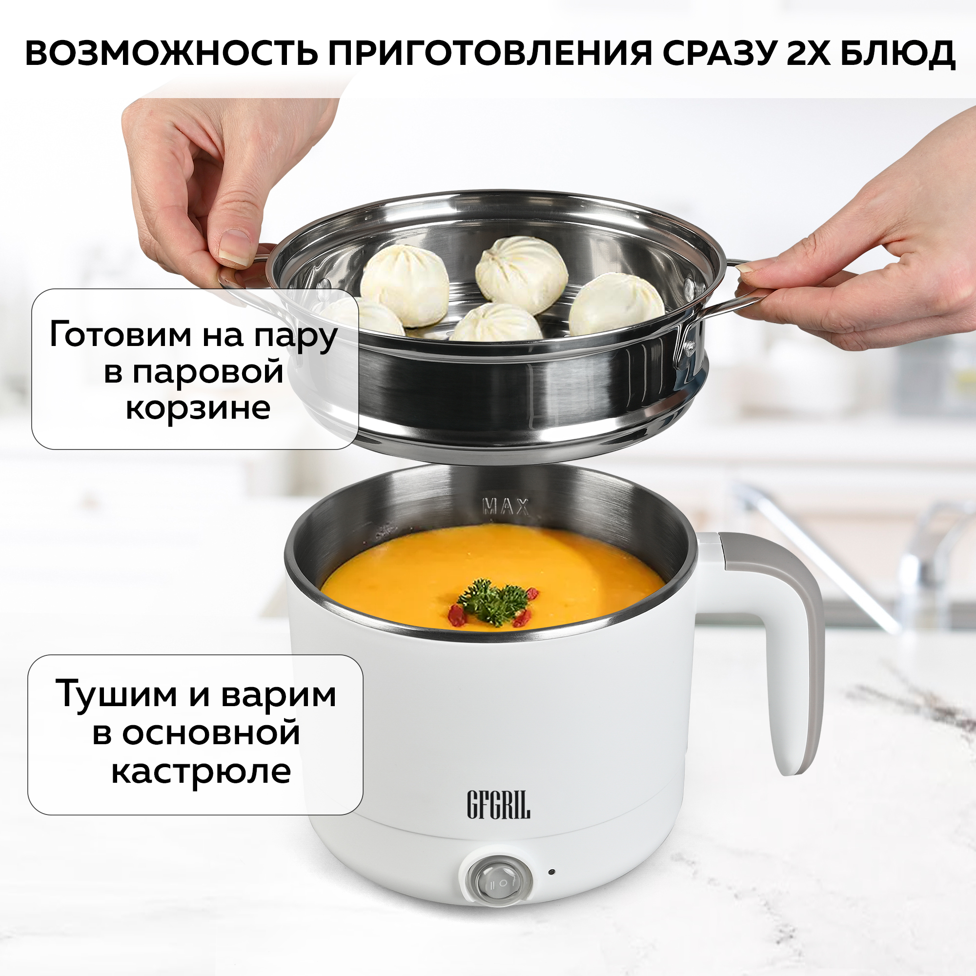 Электрическая кастрюля GFGRIL 6 в 1 GFP-20 - фото 4