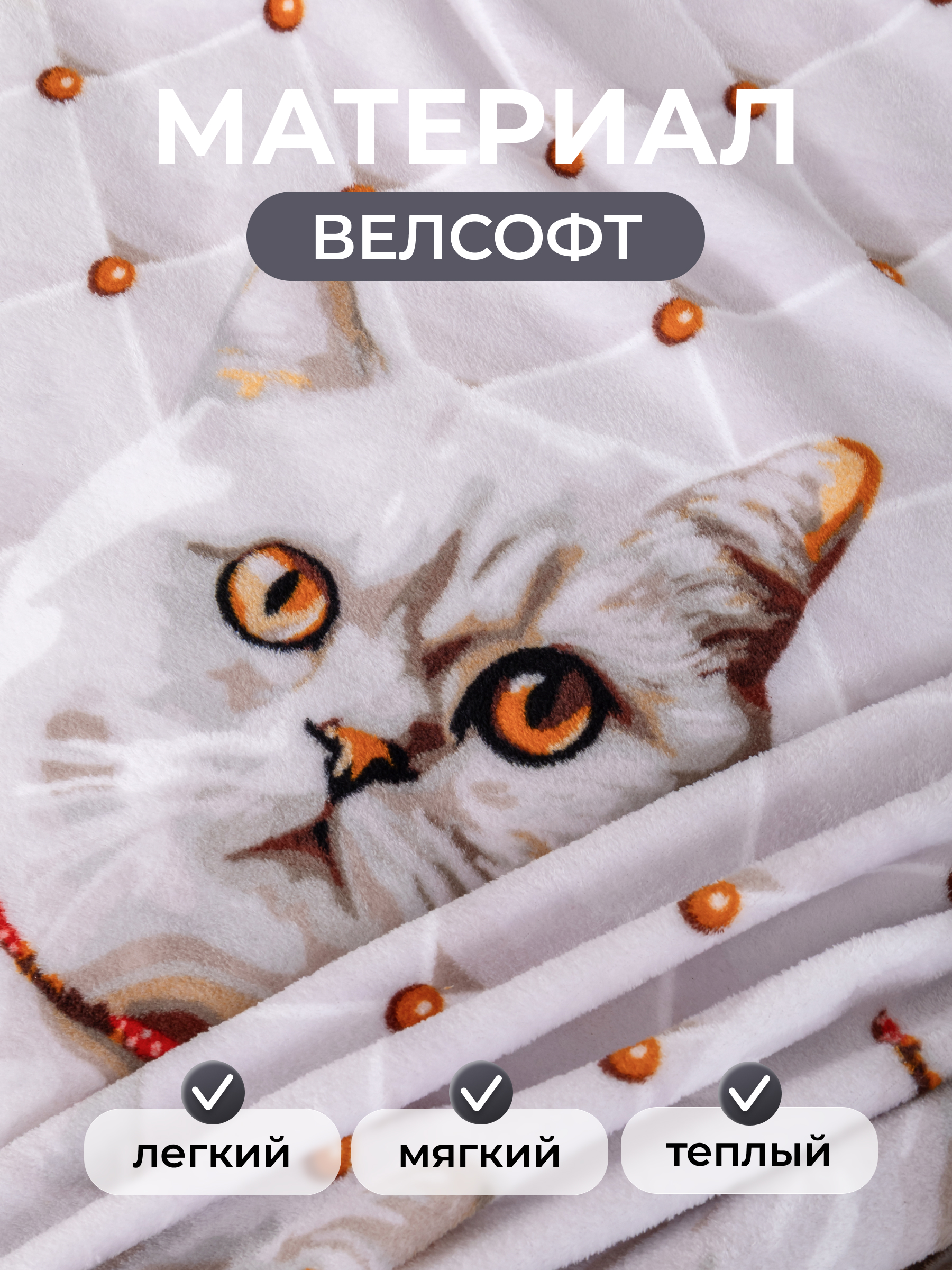 Плед LOVEBERRY Королевские особы велсофт 150 x 200 см - фото 2