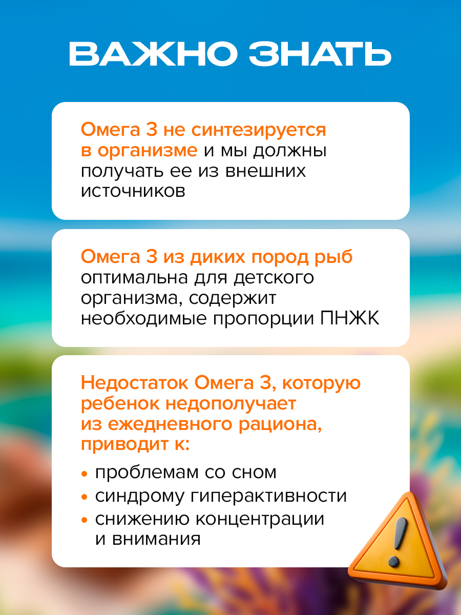 Детская омега-3 Доктор Море для детей от 3-х лет 120 жевательных капсул - фото 8