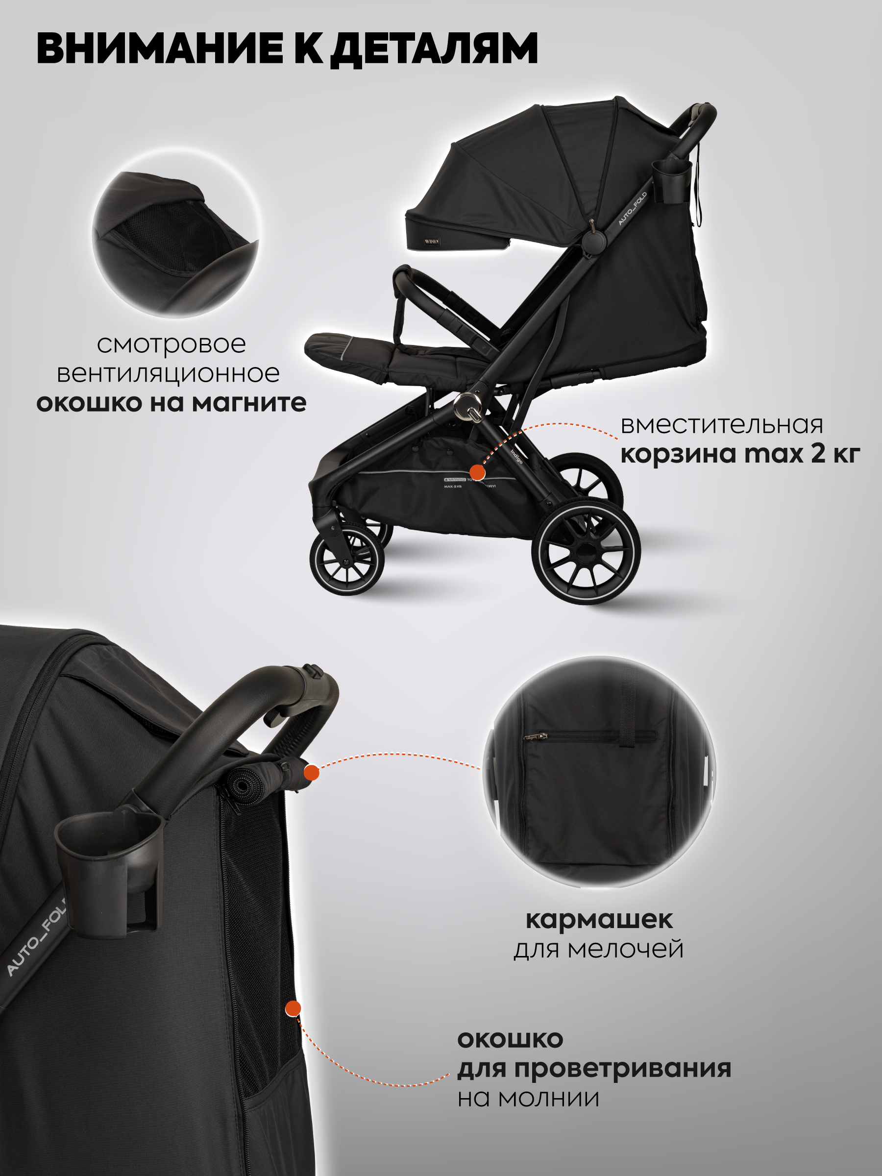 Коляска прогулочная Indigo Wind с автосложением, черный - фото 6