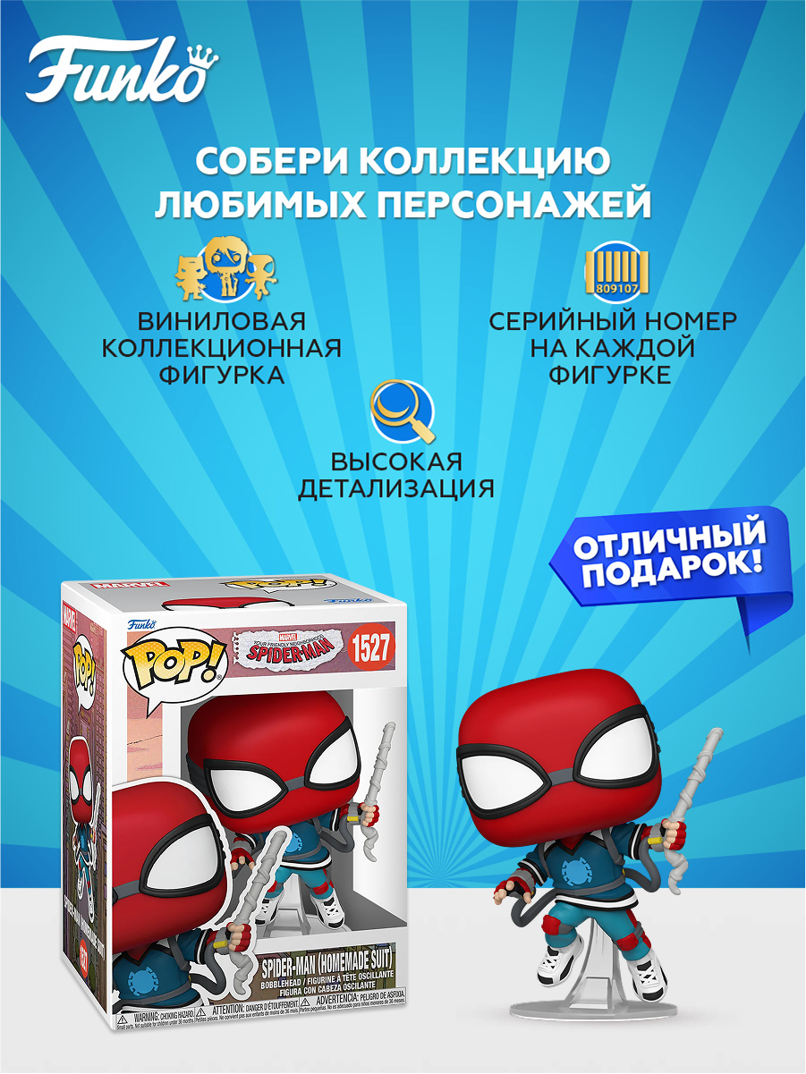 Фигурка Funko - фото 2