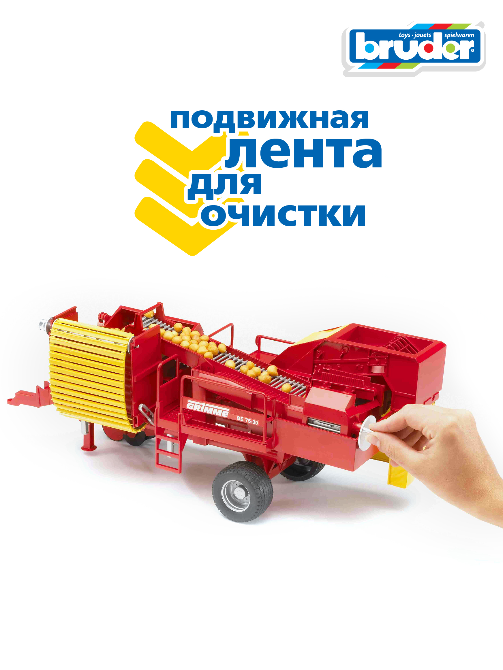 Комбайн Bruder Grimme SE 75-30 Картофелеуборочный 1:16 02-130 - фото 7