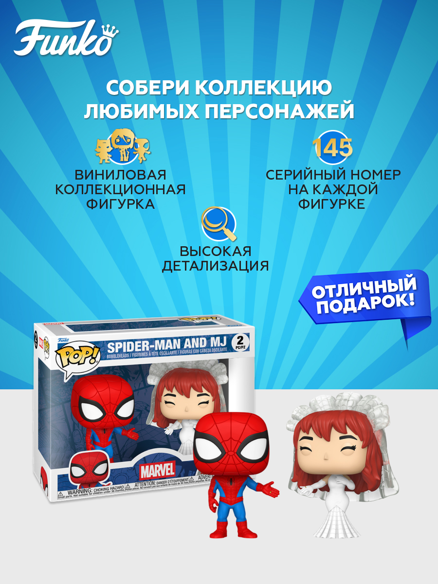 Игровой набор Funko Marvel Spider-Man and MJ 2шт - фото 2