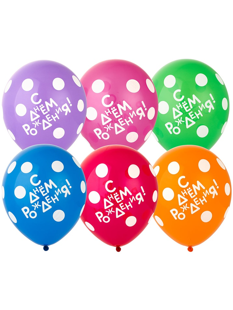 Воздушные шары Riota С Днем Рождения 30 см 15 шт - фото 2