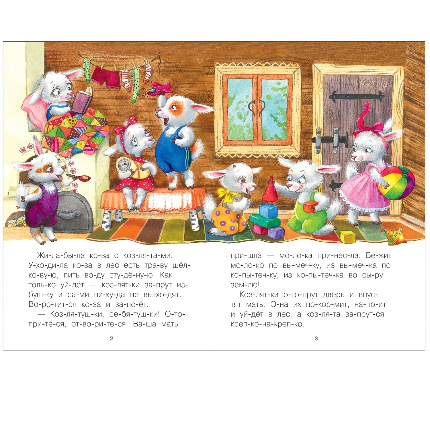 Книга МОЗАИКА kids Читаю по слогам Волк и козлята - фото 2