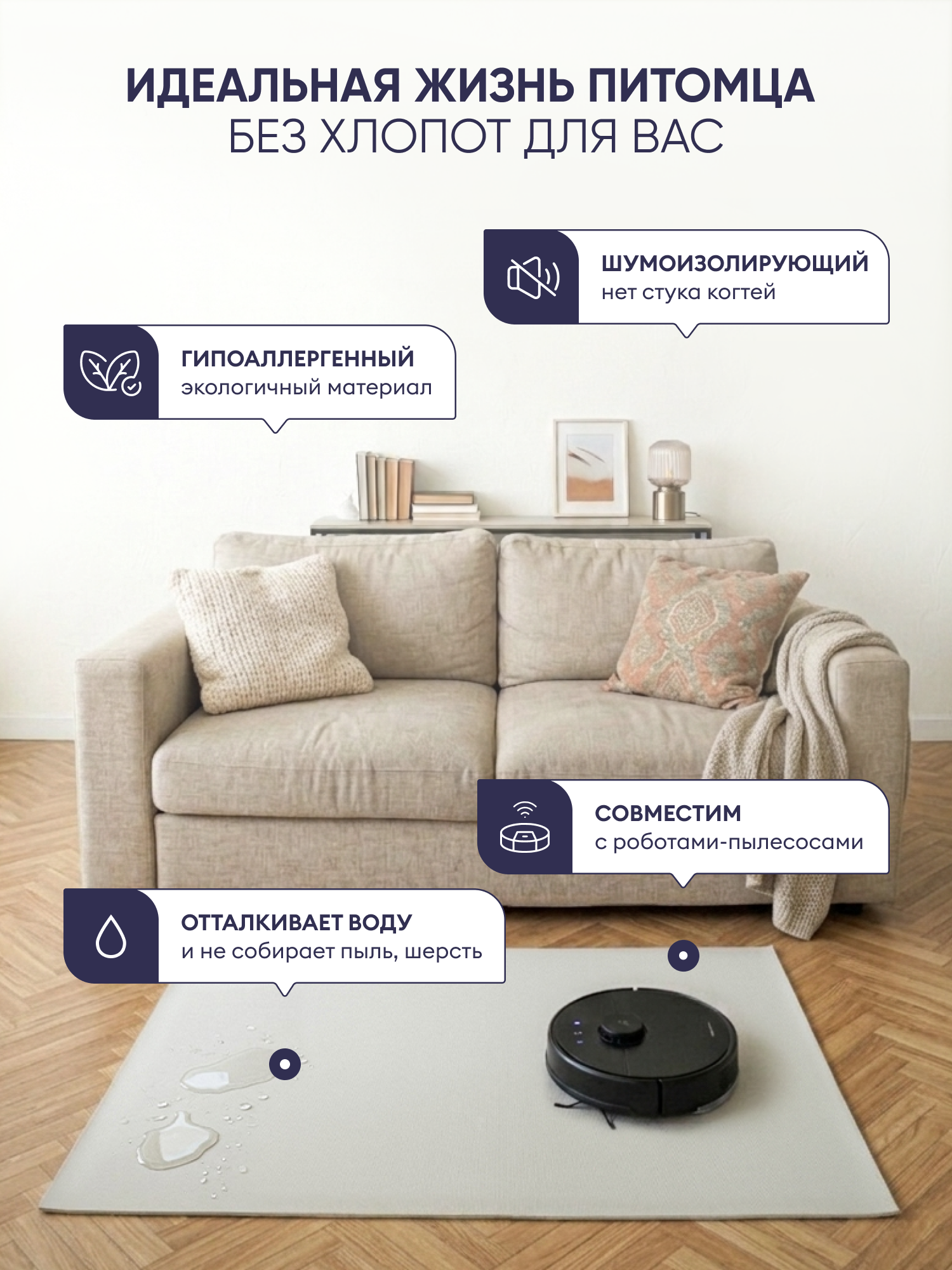 Коврик для животных Parklon Petnoriter 150х100х0,55 см Слоновая кость - фото 6