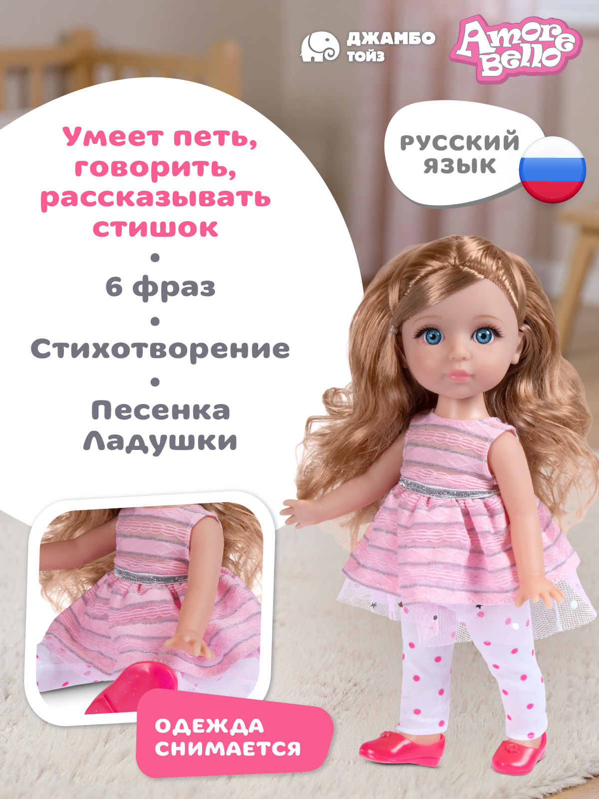 Кукла пупс AMORE BELLO Платье в полоску высота 30 см JB0213804 - фото 2