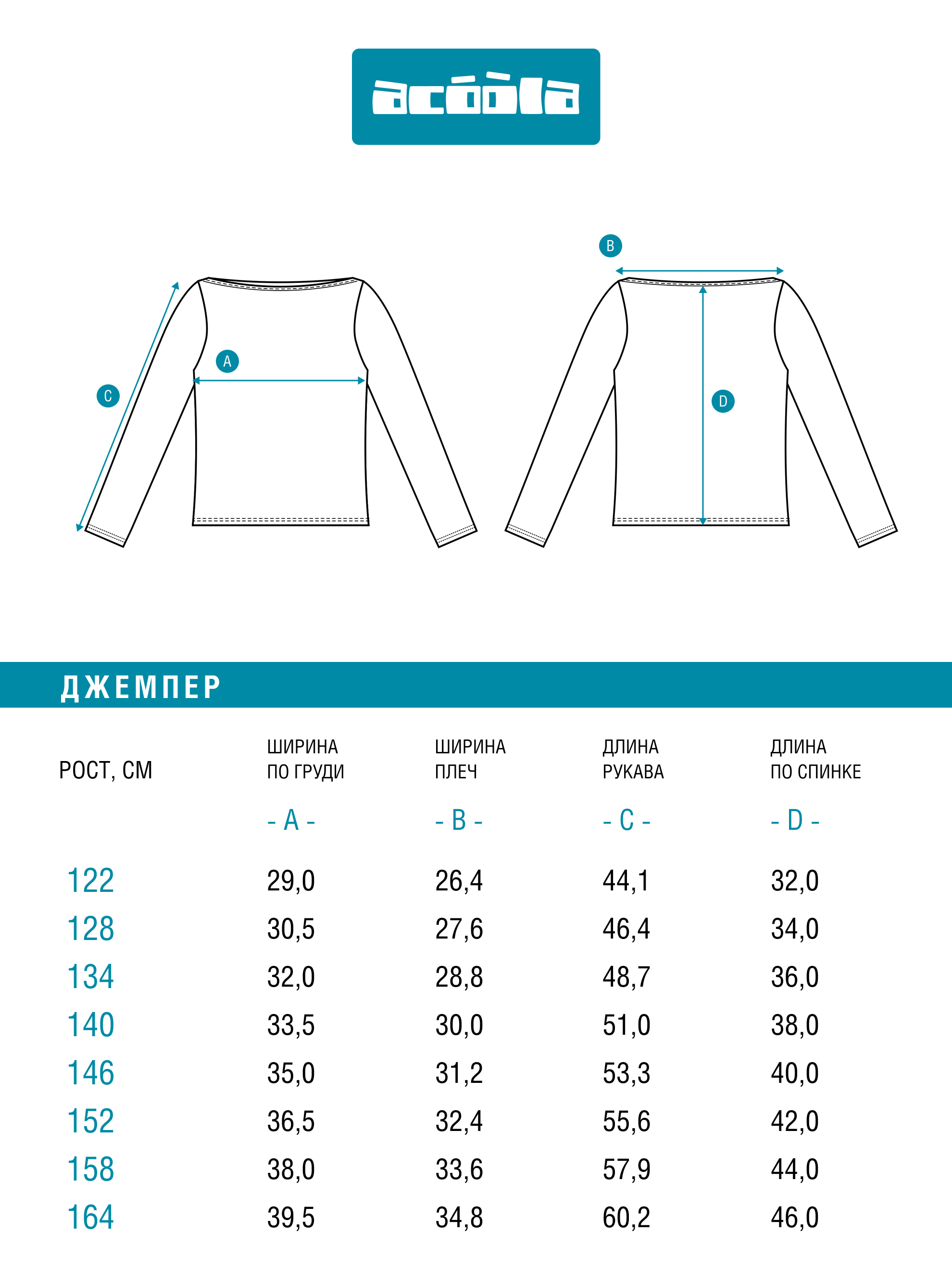 Лонгслив Acoola 20240150030_0094581 - фото 8