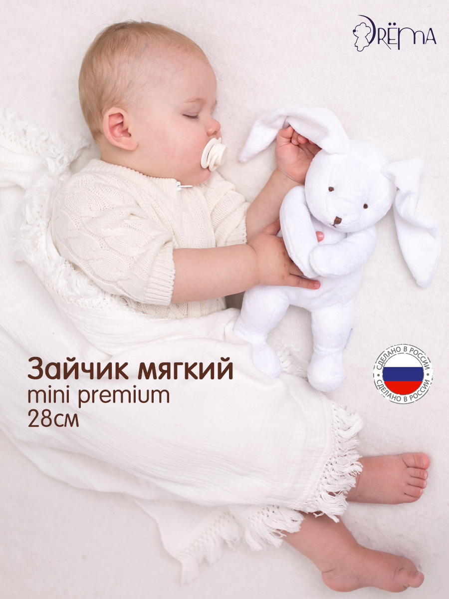 Игрушка DrЁma комфортер Зайчик - фото 1