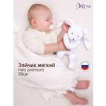 Игрушка DrЁma комфортер Зайчик