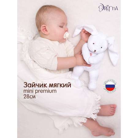 Игрушка DrЁma комфортер Зайчик
