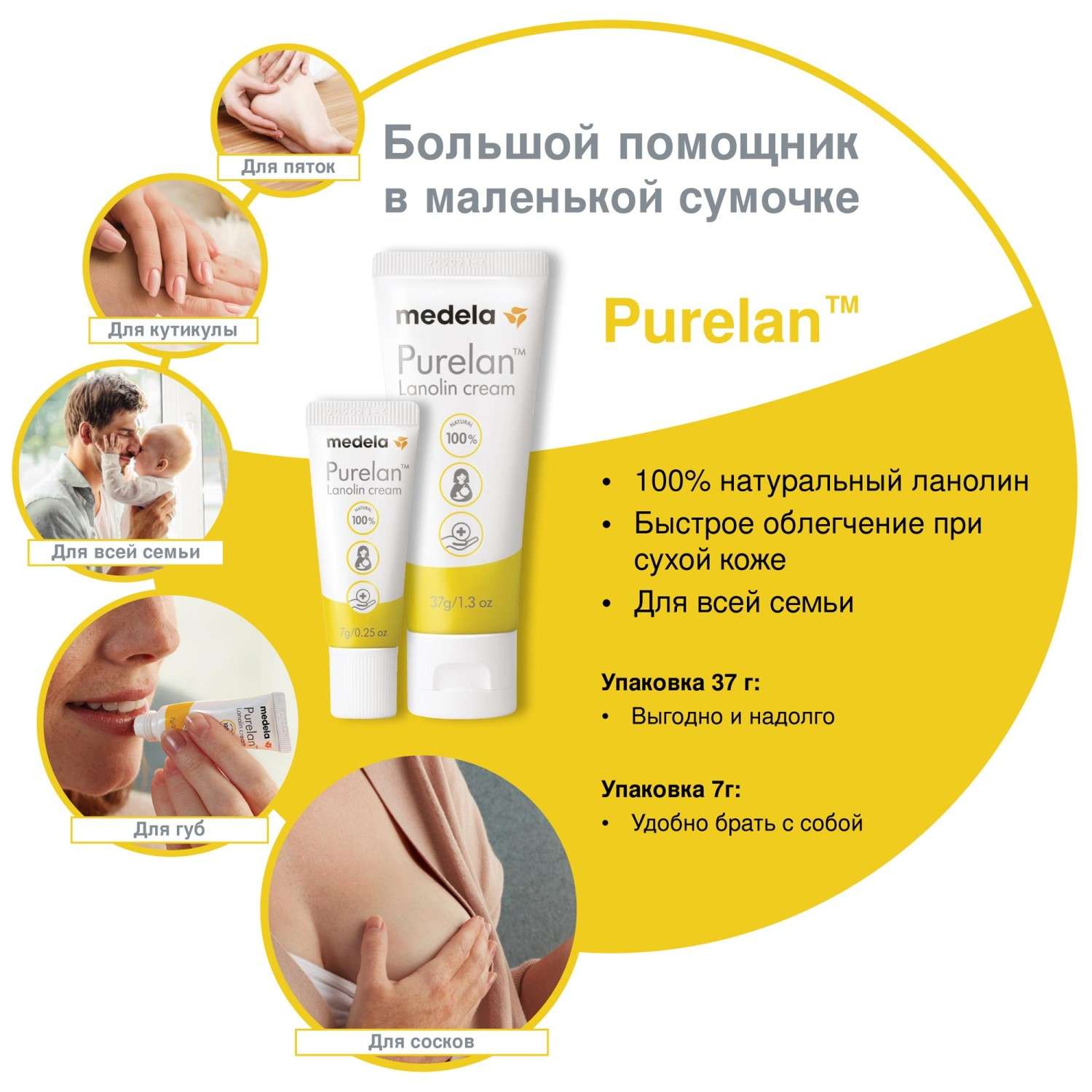 Крем Medela PureLan - фото 9