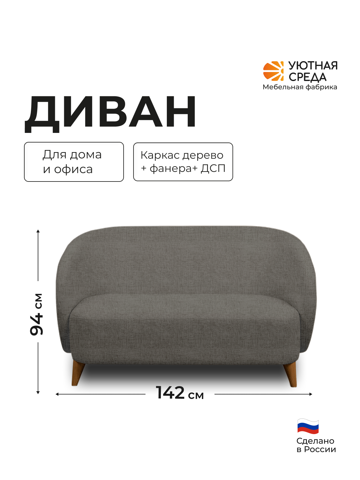 Диван Уютная среда графит рогожка серый - фото 1