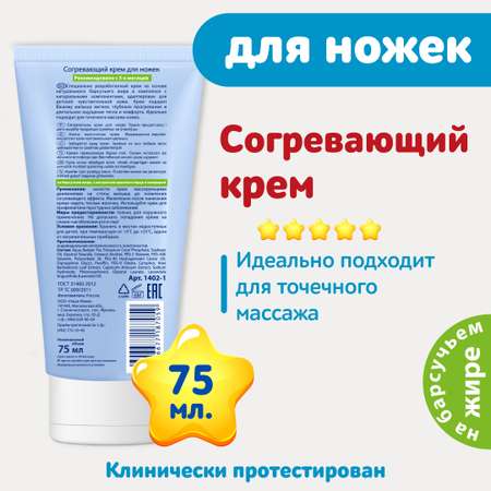 Крем Наша Мама