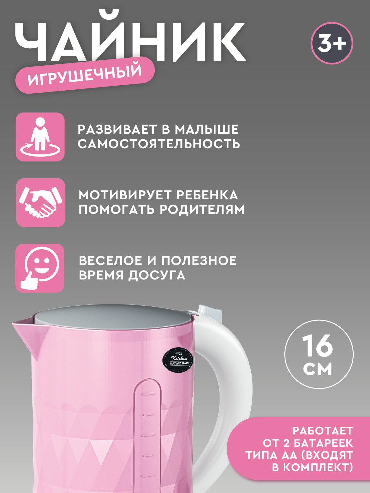 Игрушка AMORE BELLO чайник - фото 3