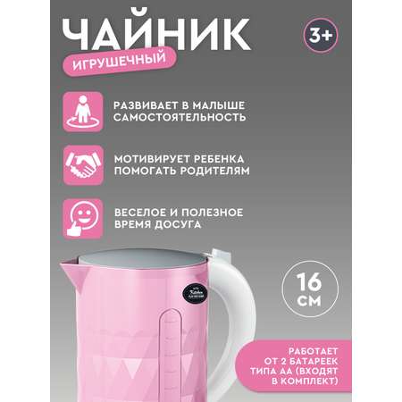 Игрушка AMORE BELLO чайник