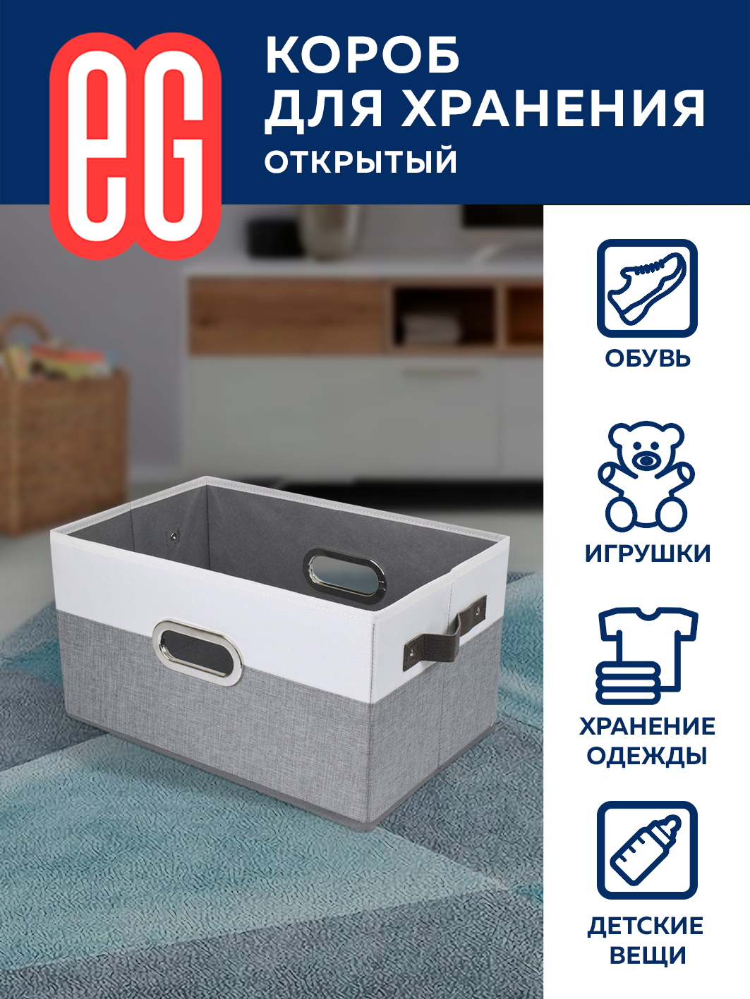 Короб для хранения ЕВРОГАРАНТ серии Platinum 38х25х21 см кож - фото 3