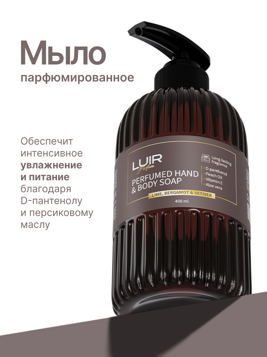 Мыло жидкое Luir 448 г 400 мл - фото 1