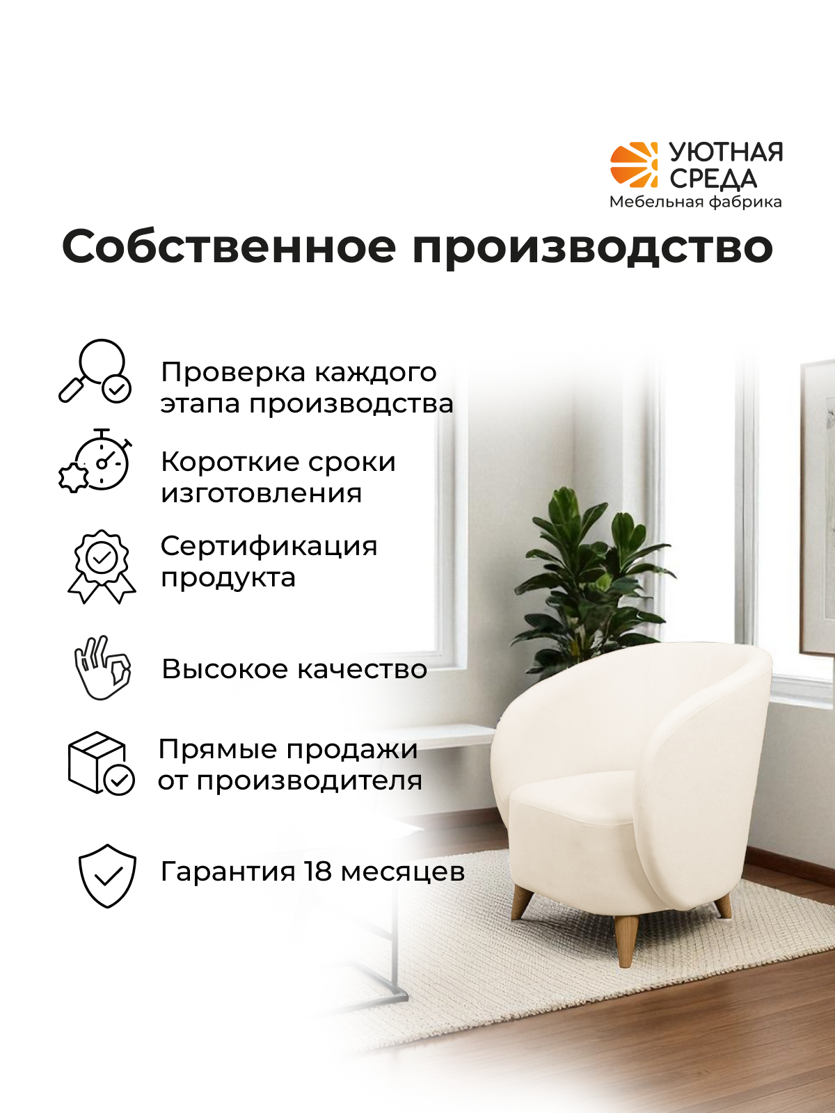 Кресло Уютная среда К300 белый - фото 19