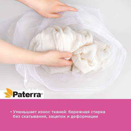 Мешок для стирки Paterra 402-881