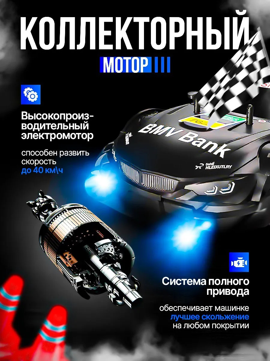 Автомобиль РУ BelliniToys BMW Дрифт кар на пульте управления 1:28 - фото 8