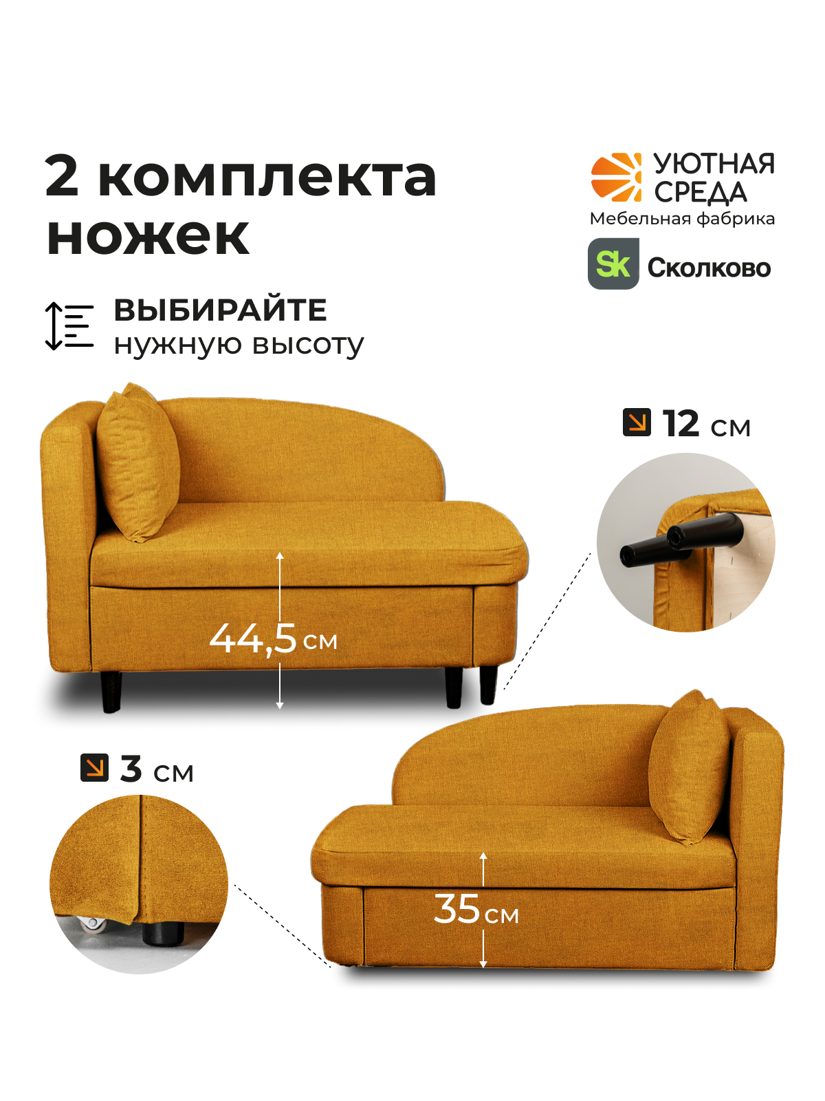 Диван Уютная среда рогожка желтый левый желтый - фото 2
