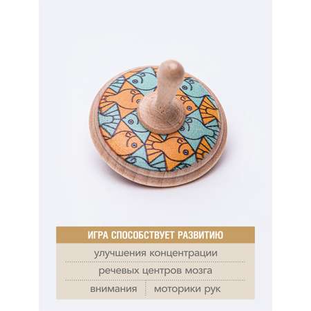 Настольная игра Zartoy Волчок Рыбки