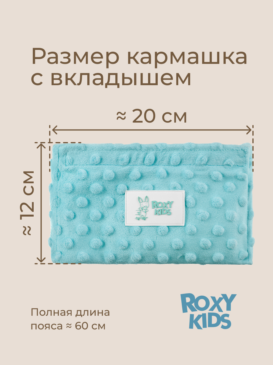 Пояс грелка ROXY-KIDS гелевый от коликов в животе для новорожденных цвет мятный - фото 10