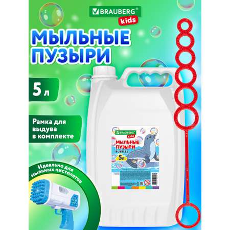 Мыльные пузыри Brauberg