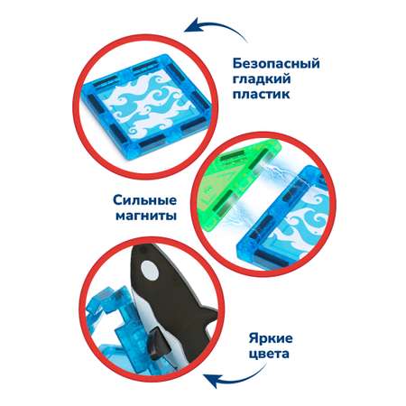 Конструктор ON TIME магнитный