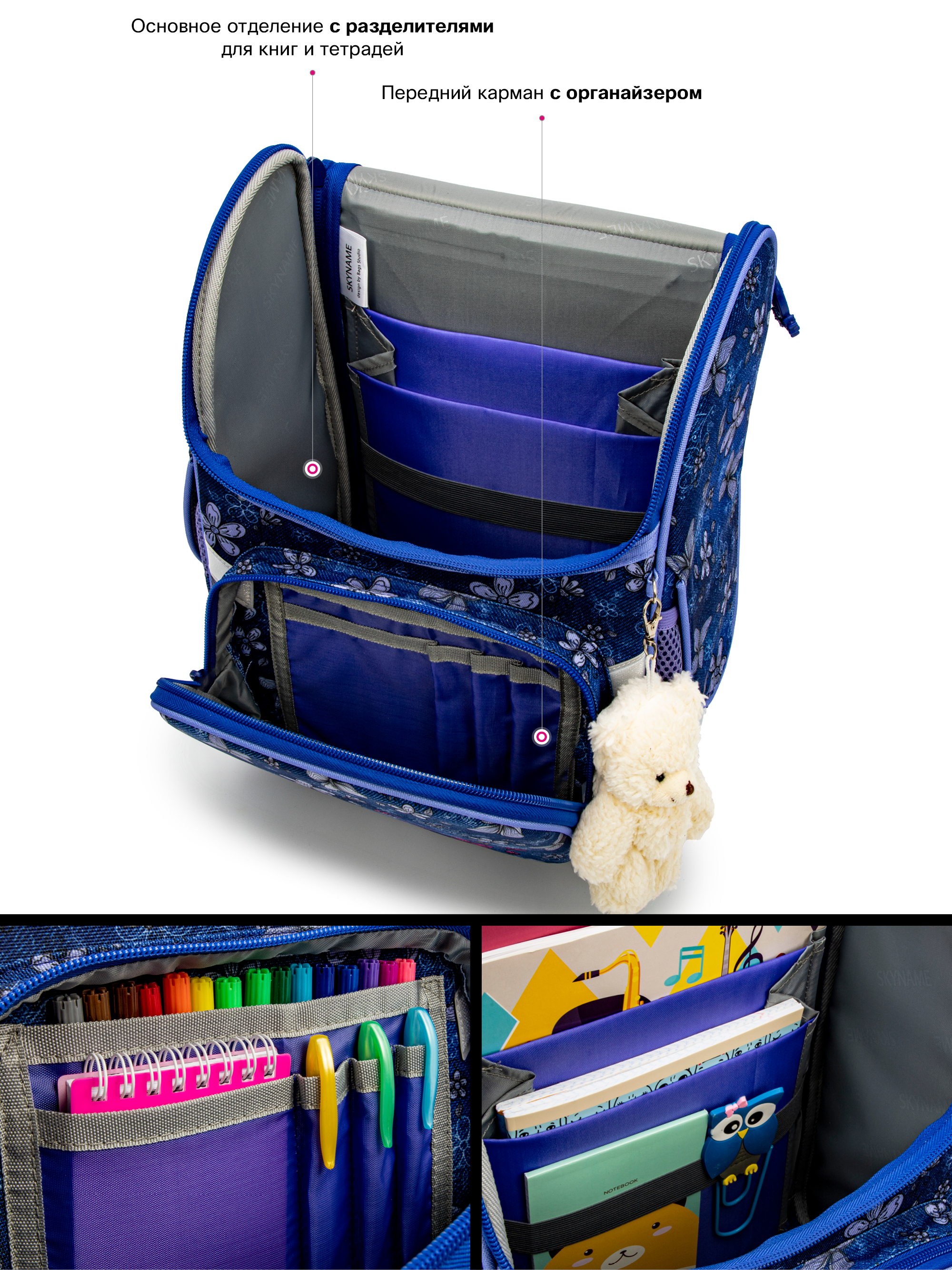 Ранец SkyName - фото 9