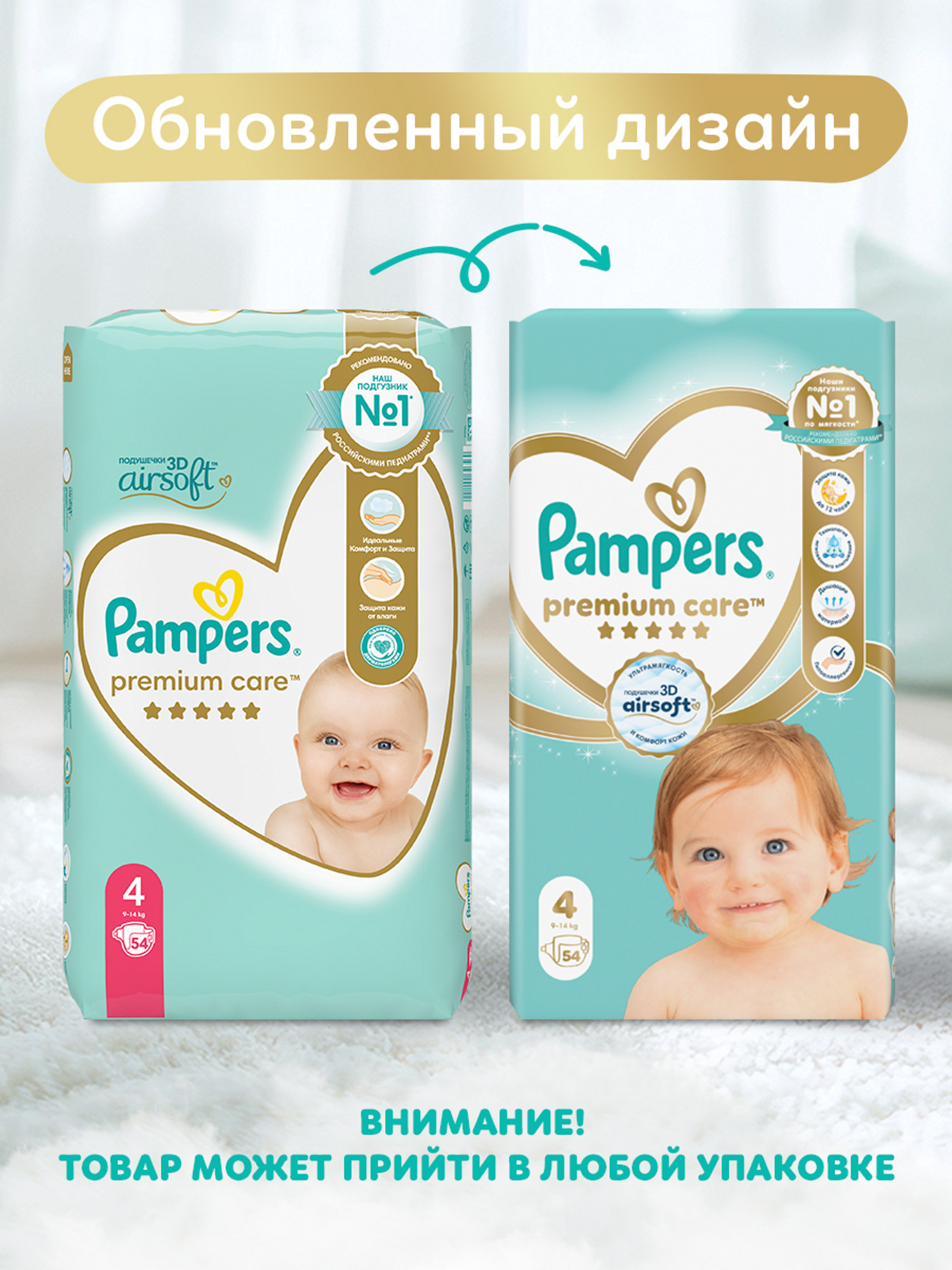 Подгузники Pampers Premium Care 4 (9-14 кг) 54 шт. - фото 2