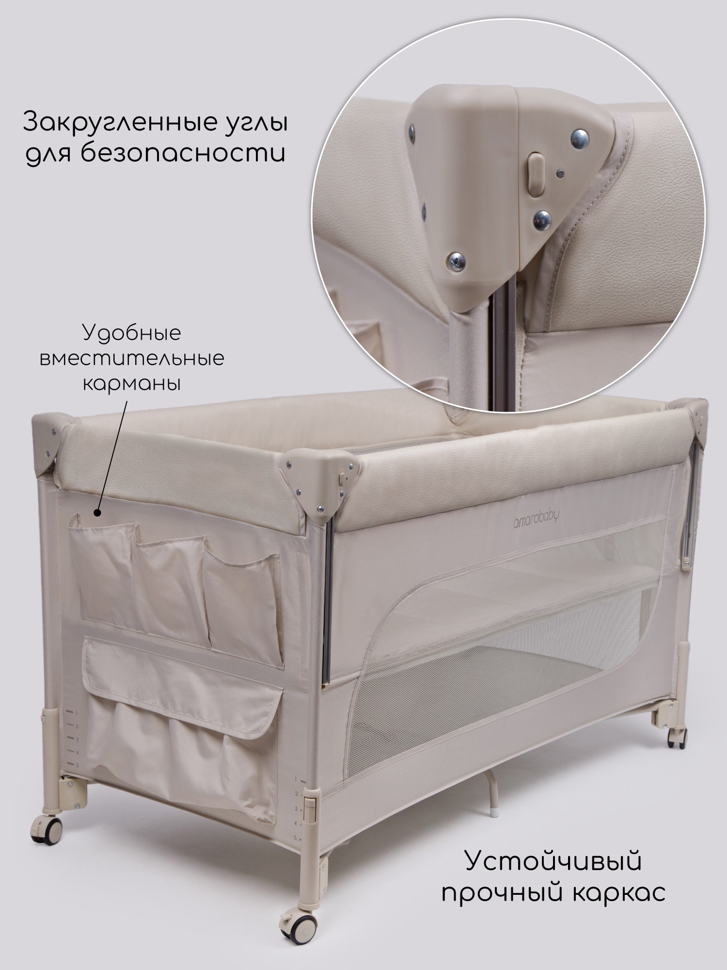 Манеж кровать Amarobaby OASIS бежевый АВ25-26OS/03 - фото 4