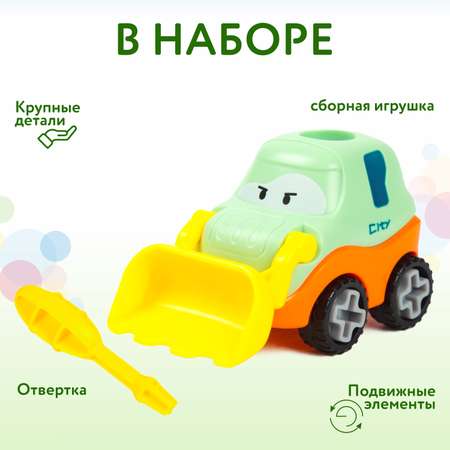 Конструктор BabyGo Строительная машина сборная игровая модель в ассортименте